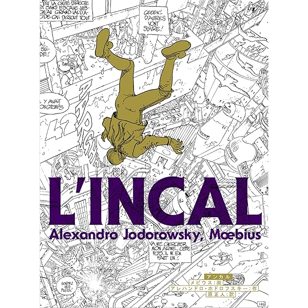 ユーロマンガ7号 | メビウス, アレハンドロ・ホドロフスキー, ロマン