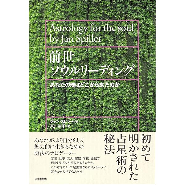 Amazon.co.jp: ヒューマンデザイン―あなたが持って生まれた人生設計図