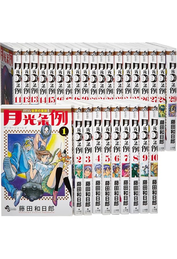 双亡亭壊すべし コミック 全25巻セット | 藤田和日郎 |本 | 通販 | Amazon