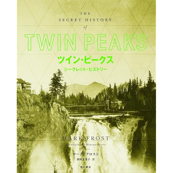 Amazon.co.jp: ツイン・ピークス ファイナル・ドキュメント : マーク