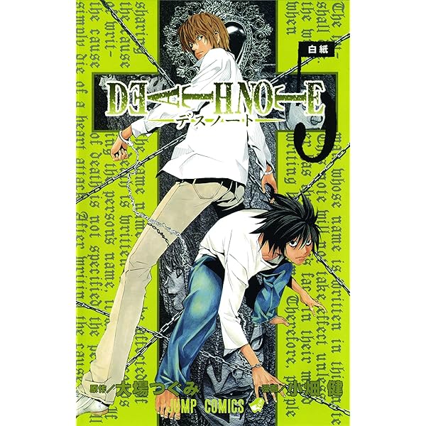Amazon | Death Note 6 (Death Note) | Ohba, Tsugumi, Obata, Takeshi