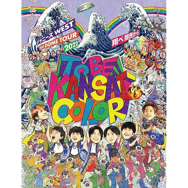 Amazon.co.jp: ジャニーズWEST LIVE TOUR 2022 Mixed Juice (初回生産