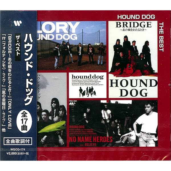 Amazon.co.jp: 狼と踊れ~HOUND DOG武道館ライブ(紙ジャケット仕様