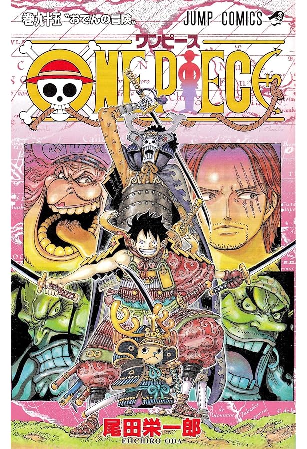 Amazon.co.jp: ONE PIECE 93 (ジャンプコミックス) : 尾田 栄一郎