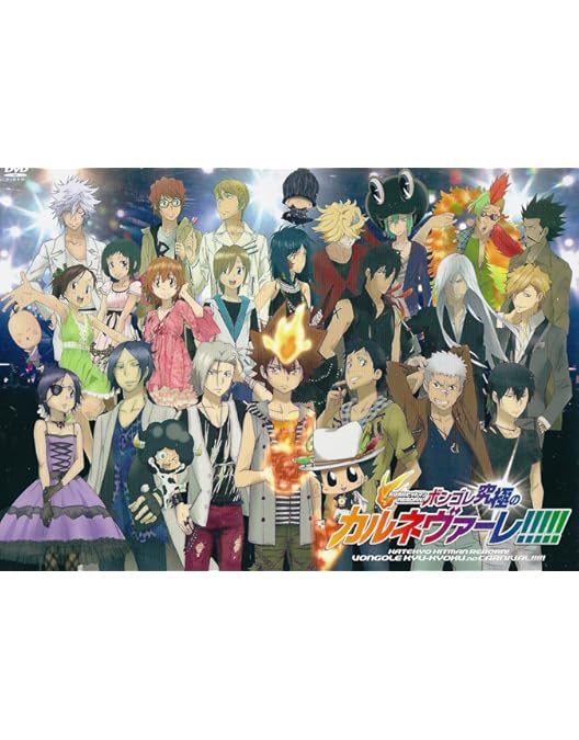 Amazon.co.jp: 【DVD】家庭教師ヒットマン REBORN! ボンゴレ最強の