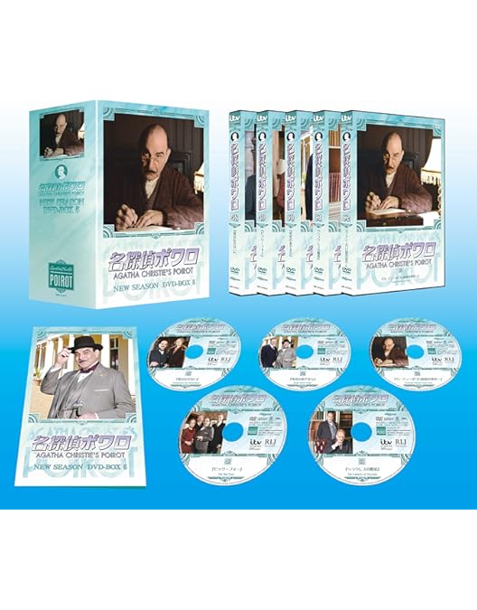 Amazon.co.jp: 名探偵ポワロ ニュー・シーズン DVD-BOX 4 : デビッド