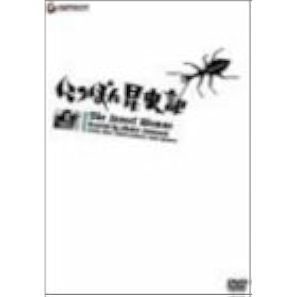 Amazon.co.jp: 今村昌平傑作選 第三巻 [DVD] : 今村昌平: DVD