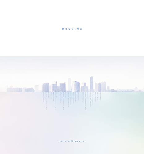 夏になって歌えの歌詞 | Little Glee Monster | オリコンニュース