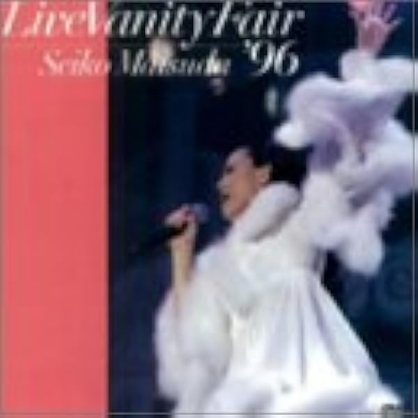 Amazon.co.jp: SEIKO LIVE 97 MY STORY [DVD] : 松田聖子, 松田聖子: DVD