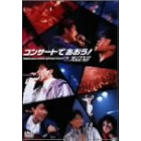 Amazon.co.jp: SUMMER CONCERT'94 FOREVER YOURS at OSAKAJO HALL [DVD
