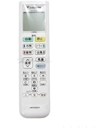 Amazon.co.jp: ダイキン DAIKIN ワイヤードリモコン 業務用 BRC1G3