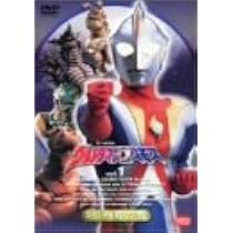Amazon.co.jp: ウルトラマンコスモス スペシャルセレクション vol.1