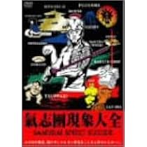 Amazon.co.jp: 氣志團現象完全版-2000-2002-〈通常仕様商品〉 [DVD