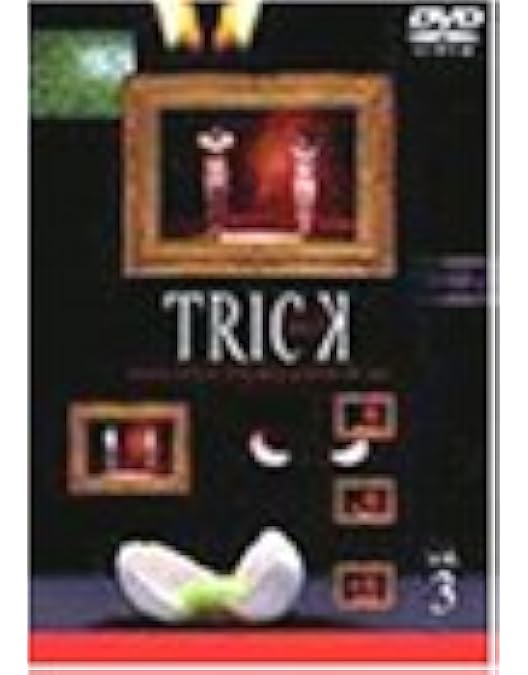 Amazon.co.jp: トリック(5) [DVD] : 仲間由紀恵, 阿部寛, 生瀬勝久