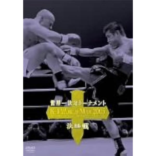 Amazon.co.jp: K-1 WORLD MAX 2004~世界一決定トーナメント決勝戦