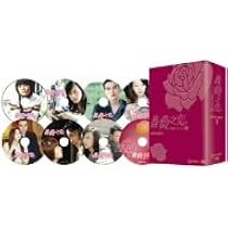 Amazon.co.jp: 薔薇之恋~薔薇のために~ DVD-BOX2 : エラ・チェン