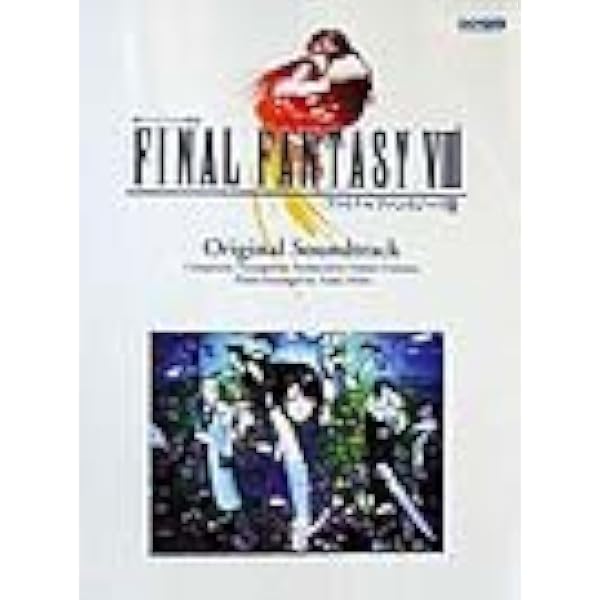 楽しいバイエル併用 ファイナルファンタジー9 | 植松伸夫, 丹羽あさ子