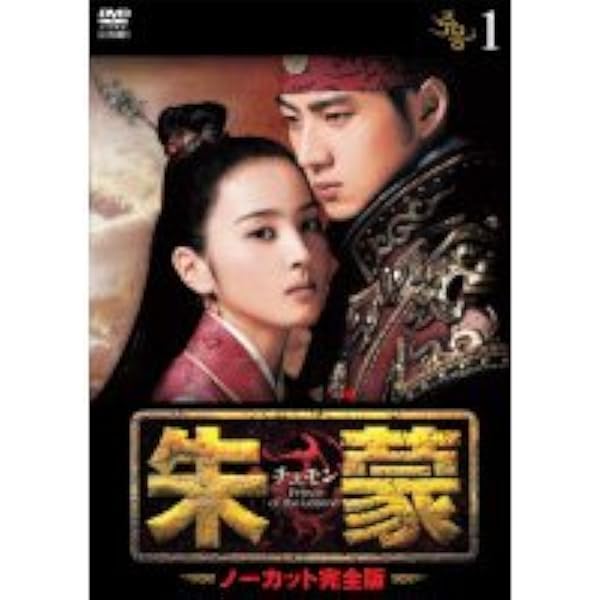 Amazon.co.jp: 奇皇后 ふたつの愛 涙の誓い [レンタル落ち] 全26巻