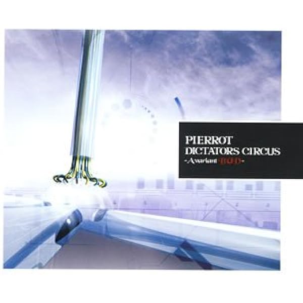 Amazon.co.jp: DICTATORS CIRCUS-奇術的旋律-(初回限定盤)(DVD付