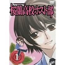 Amazon.co.jp: 桜蘭高校ホスト部 Vol.1 [DVD] : 坂本真綾, 宮野真守