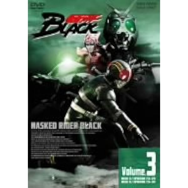 Amazon.co.jp: 仮面ライダーBLACK VOL.5 [DVD] : 特撮(映像), 倉田てつ