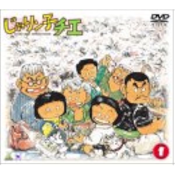 Amazon.co.jp: じゃりン子チエ [レンタル落ち] 全12巻セット