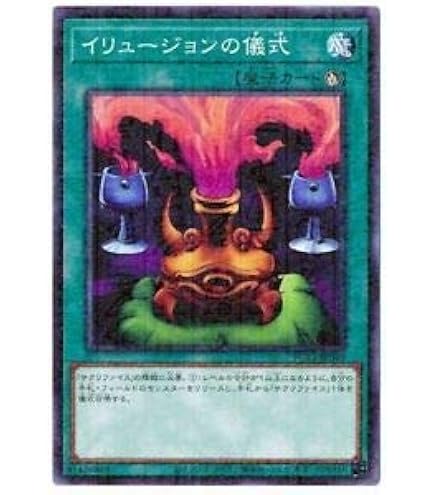 Amazon.co.jp: 遊戯王 PGB1-JP029 サウザンド・アイズ・サクリファイス