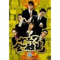 Amazon.co.jp: ナニワ金融道 6 [DVD] : 中居正広, 小林薫, 池脇千鶴