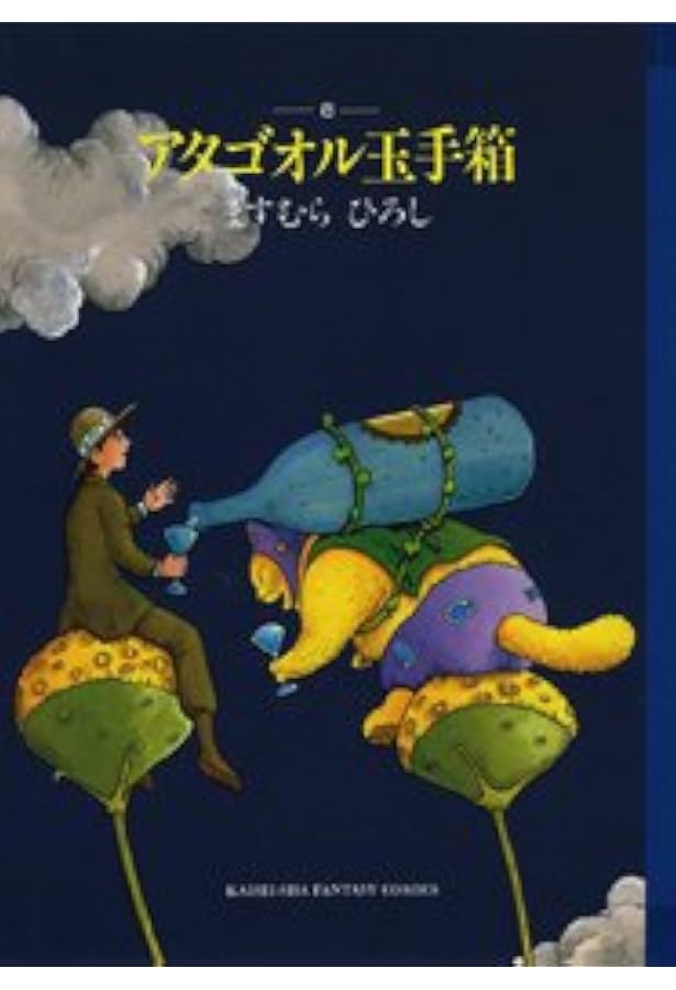 Amazon.co.jp: アタゴオルは猫の森 コミック 全18巻完結セット (MF