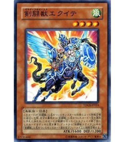 Amazon.co.jp: 遊戯王/剣闘獣ベストロウリィ（ノーマル）/LINK VRAINS