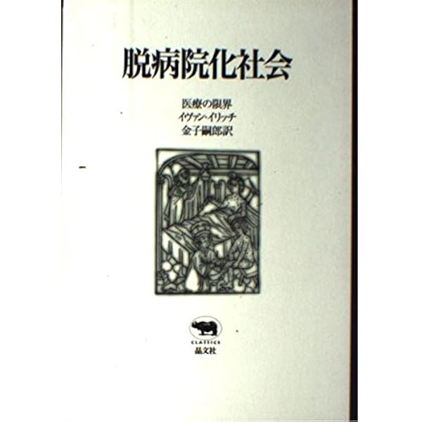 死と悲しみの社会学 | G・ゴーラー, 宇都宮輝夫 |本 | 通販 | Amazon
