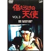 Amazon.co.jp: 傷だらけの天使 Vol.2 [DVD] : 萩原健一, 萩原健一