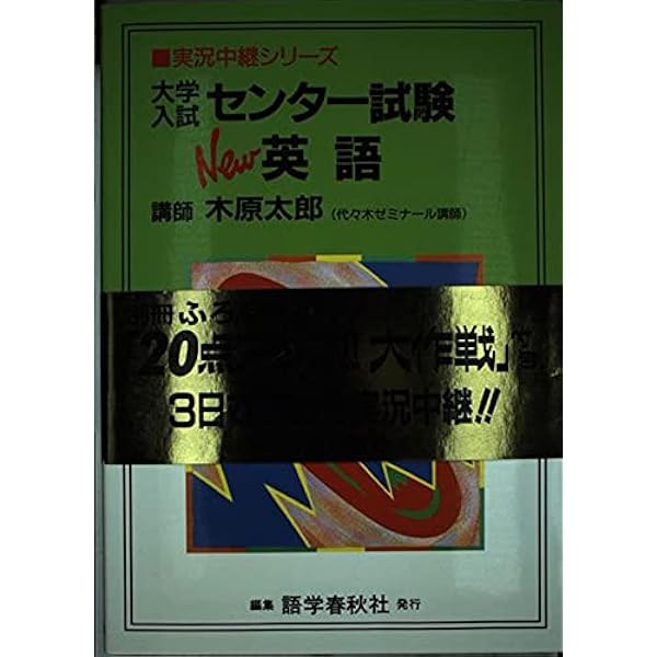 木原英語講義の実況中継 | 木原 太郎 |本 | 通販 | Amazon