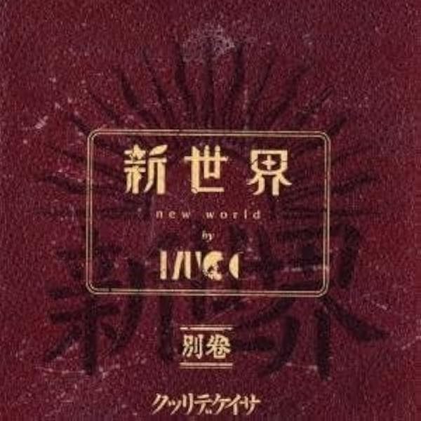Amazon.co.jp: TRIBUTE OF MUCC -縁[en]-: ミュージック