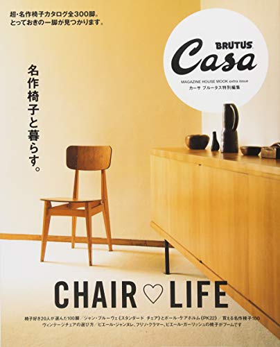 NHKせかほし 三浦春馬JUJU 世界はほしいモノにあふれてる「デンマーク