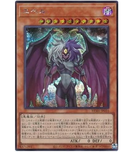 Amazon.co.jp: 遊戯王 第10期 SD38-JP001 幻魔皇ラビエル－天界蹂躙拳