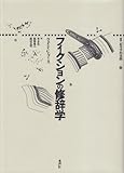 ウェイン・ブース “フィクションの修辞学” - three million cheers.