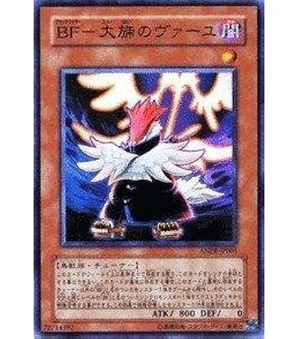 Amazon.co.jp: 遊戯王オフィシャルカード BF－暁のシロッコ CRMS-JP010