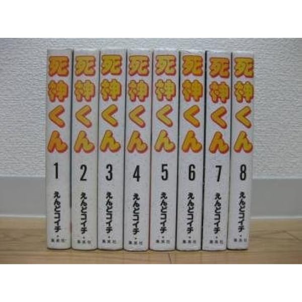 死神くん 全13巻完結セット(ジャンプコミックス) [マーケットプレイス