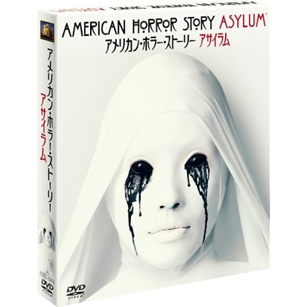 Amazon.co.jp: アメリカン・ホラー・ストーリー:ホテル(SEASONS