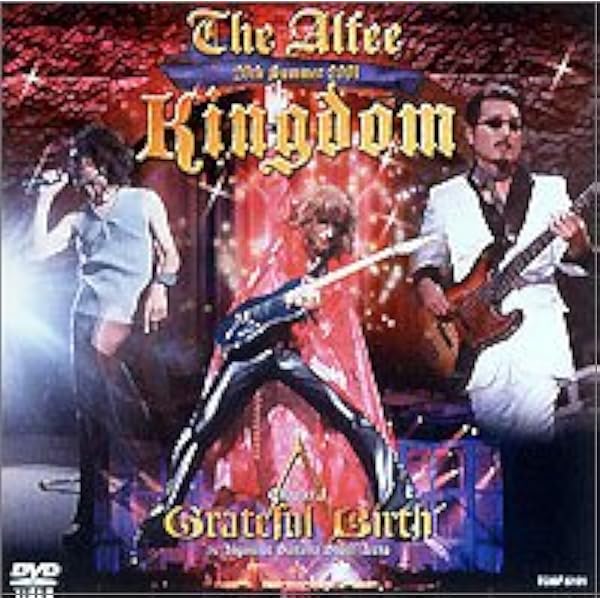 Amazon.co.jp: Kingdom Chapter II:Never Ending Dream [VHS] [DVD