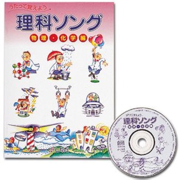 Amazon.co.jp: 七田（しちだ）式 社会科ソング日本地理編: ミュージック