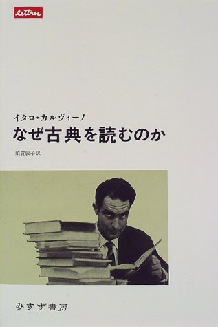 世界文学とは何か？』(国書刊行会) - 著者：デイヴィッド・ダム