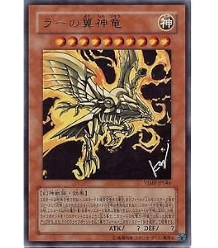 Amazon.co.jp: 遊戯王 オベリスクの巨神兵 【ウルトラ】 VJMP-JP037