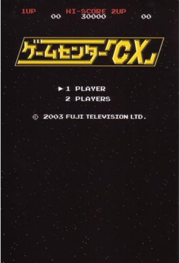 ゲームセンターCX COMPLETE | ゲームセンターCX, 有野 晋哉 |本 | 通販