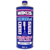 Amazon.co.jp: ワコーズ DIESEL-2 ディーゼルツー DPFクリーナー 165ml