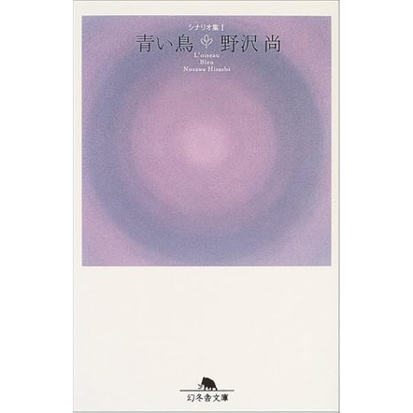 Amazon.co.jp: 青い鳥 BOXセット [DVD] : 夏川結衣, 豊川悦司, 野沢尚