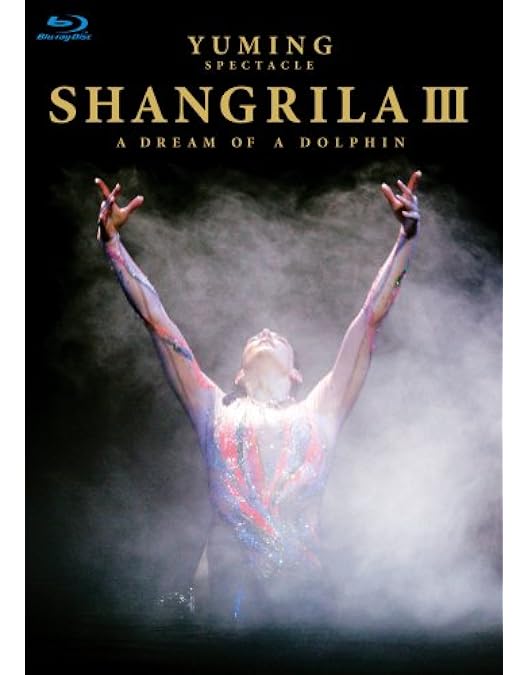 Amazon.co.jp: YUMING SPECTACLE SHANGRILA 1999 [VHS] [DVD] : 松任谷