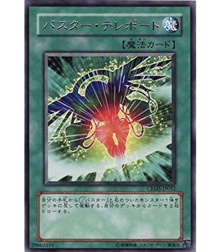 Amazon.co.jp: 遊戯王O・C・G 魂の解放 PC2-JP010 大会限定ノーマル