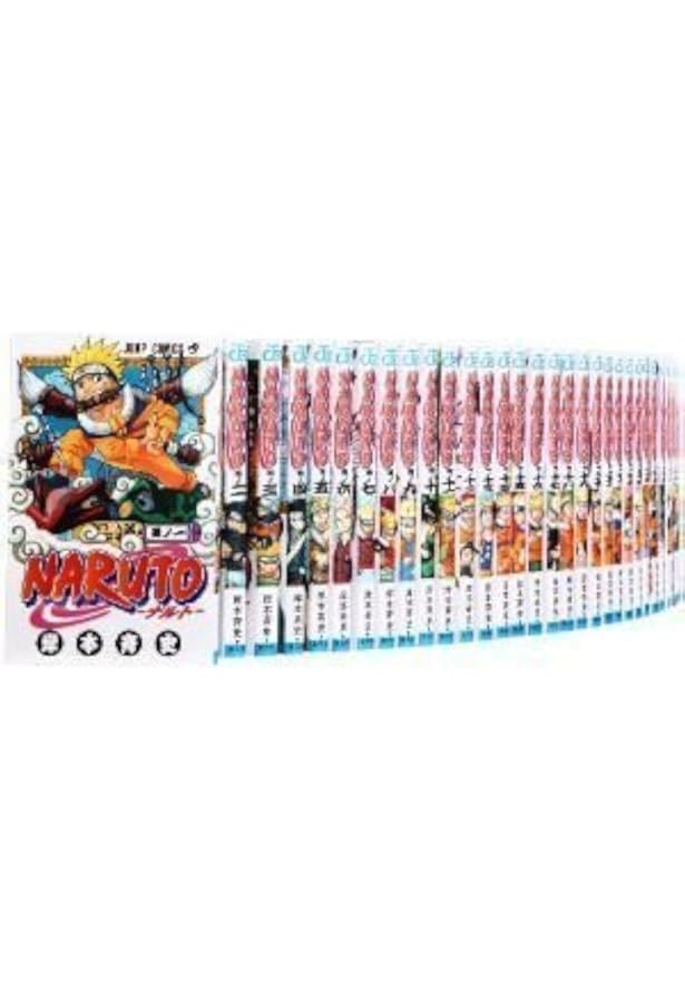 NARUTO 1~最新巻(ジャンプ・コミックス) [マーケットプレイス コミック